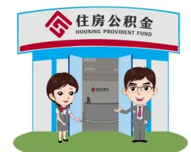 马鞍山公积金里的钱有多少是自己的钱（住房公积金账户里的钱都是个人部分吗）
